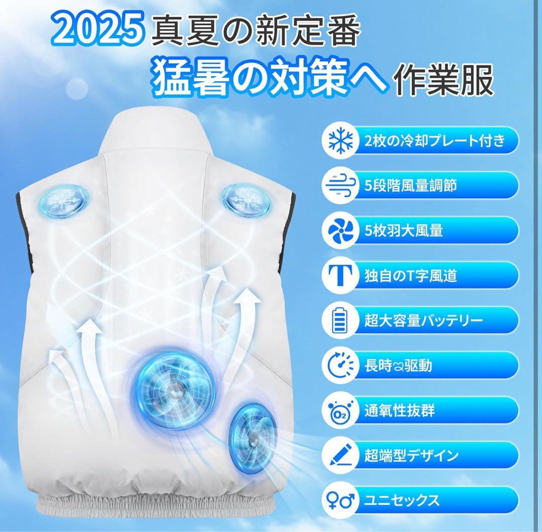 ペルチェベスト　冷却ベストLサイズ　20000mAh大容量バッテ リー5段階調節