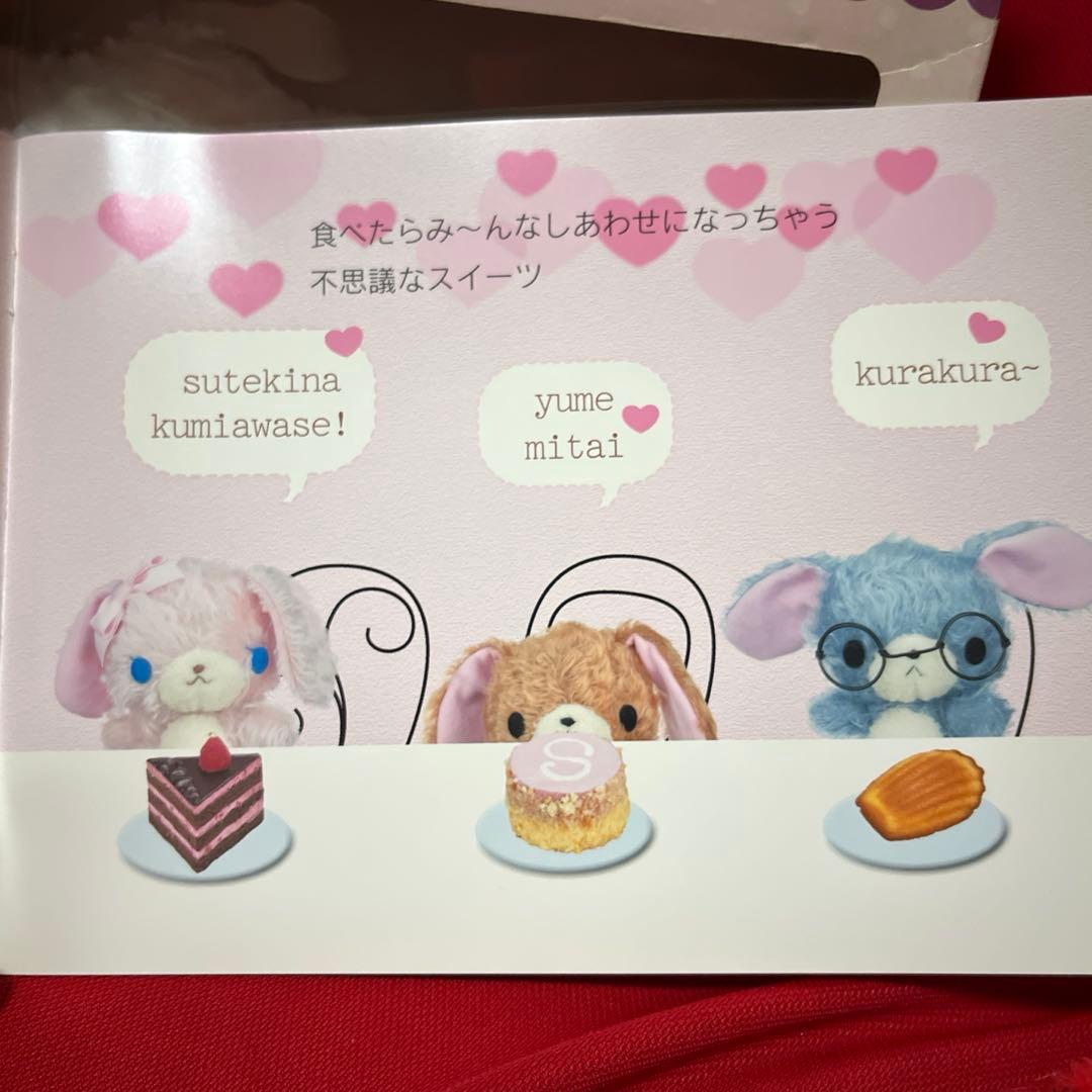 【超希少】サンリオ シュガーバニーズ ぬいぐるみ 絵本セット