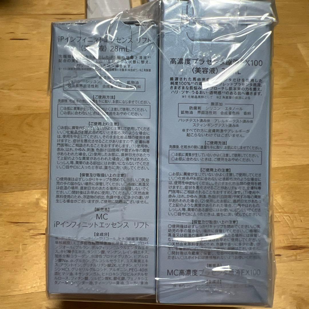 値下げミュゼコスメまとめ売り　高濃度プラセンタ原液美容液など