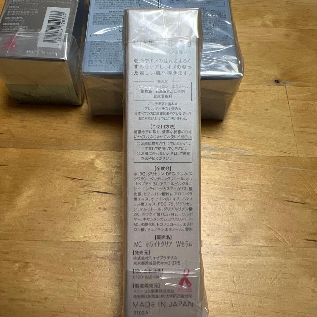 値下げミュゼコスメまとめ売り　高濃度プラセンタ原液美容液など