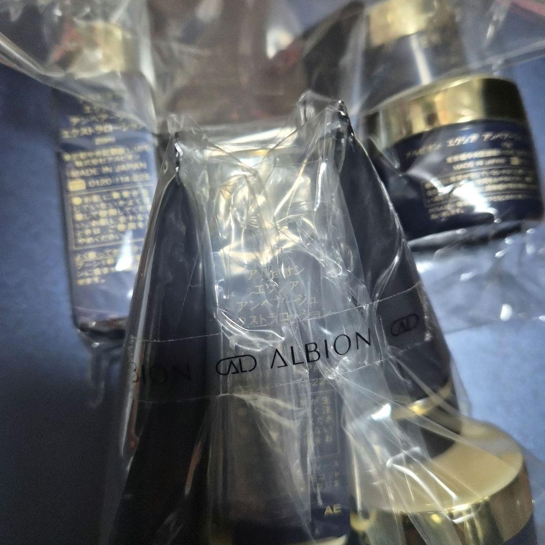 メ*4様 ALBION アンベアージュ エクシアセレクション　トライアルセット