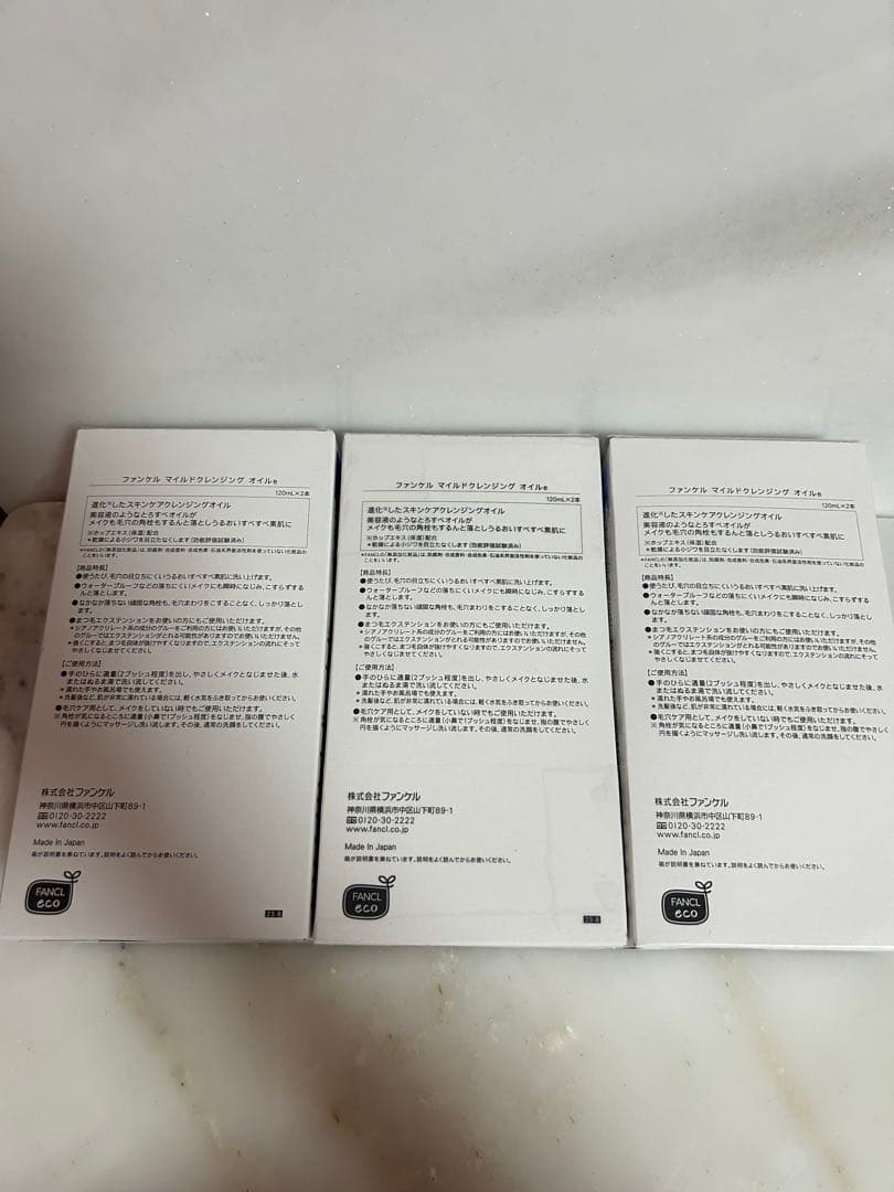 ファンケル マイルドクレンジング 2個入り×3のセット