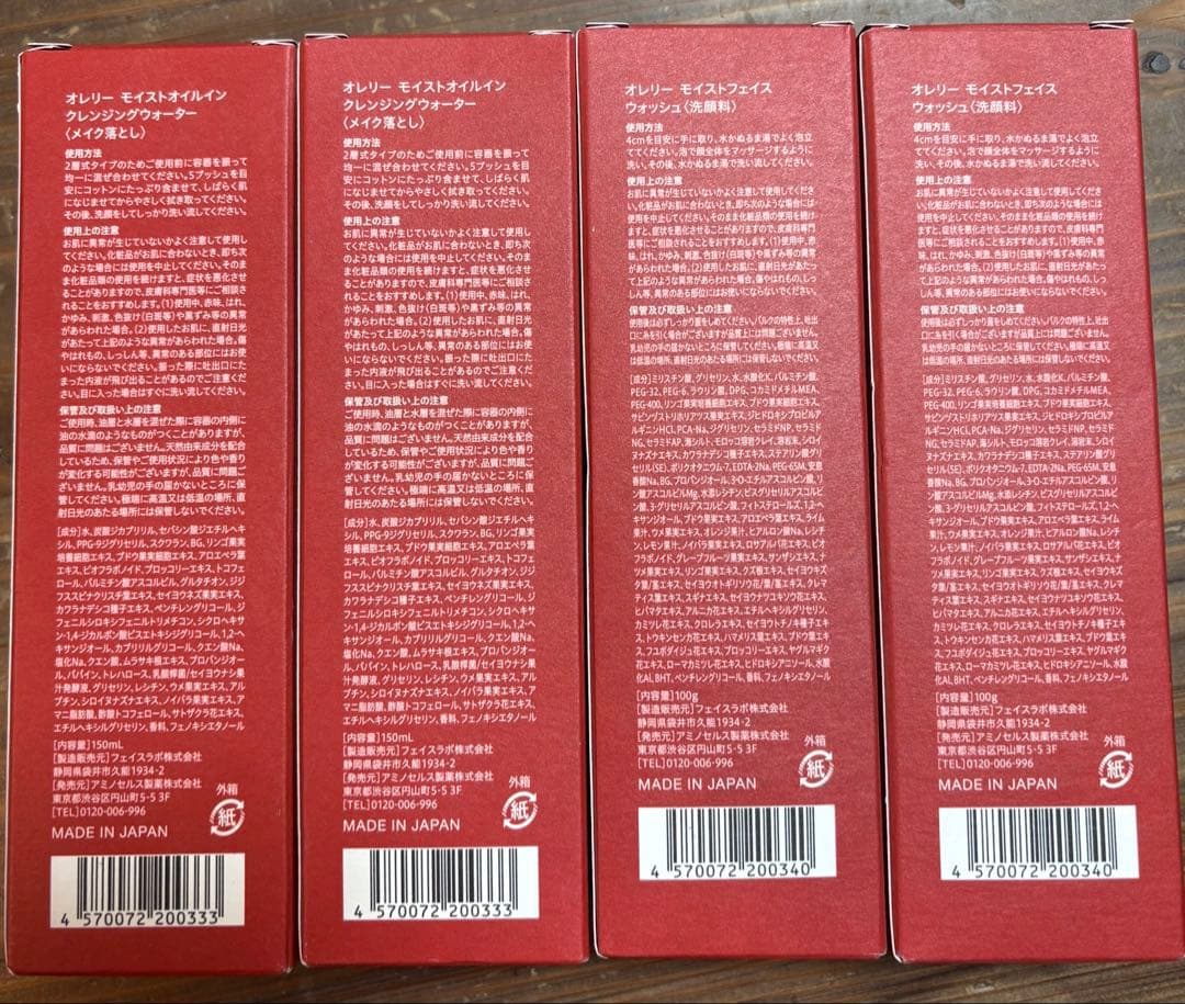 オレリー Aurelie クレンジング　洗顔料セット