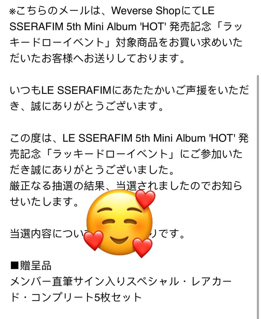 LE SSERAFIM ルセラフィム カズハ　直筆サイン入り