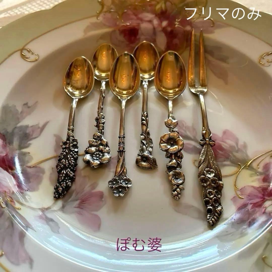 【Reed & Barton】純銀／スプーン４本「ハーレクイン」