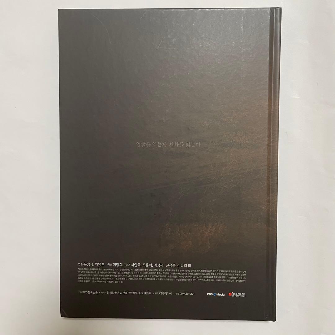 ★希少★ 韓国ドラマ「王の顔」韓国　監督版DVD ソイングク