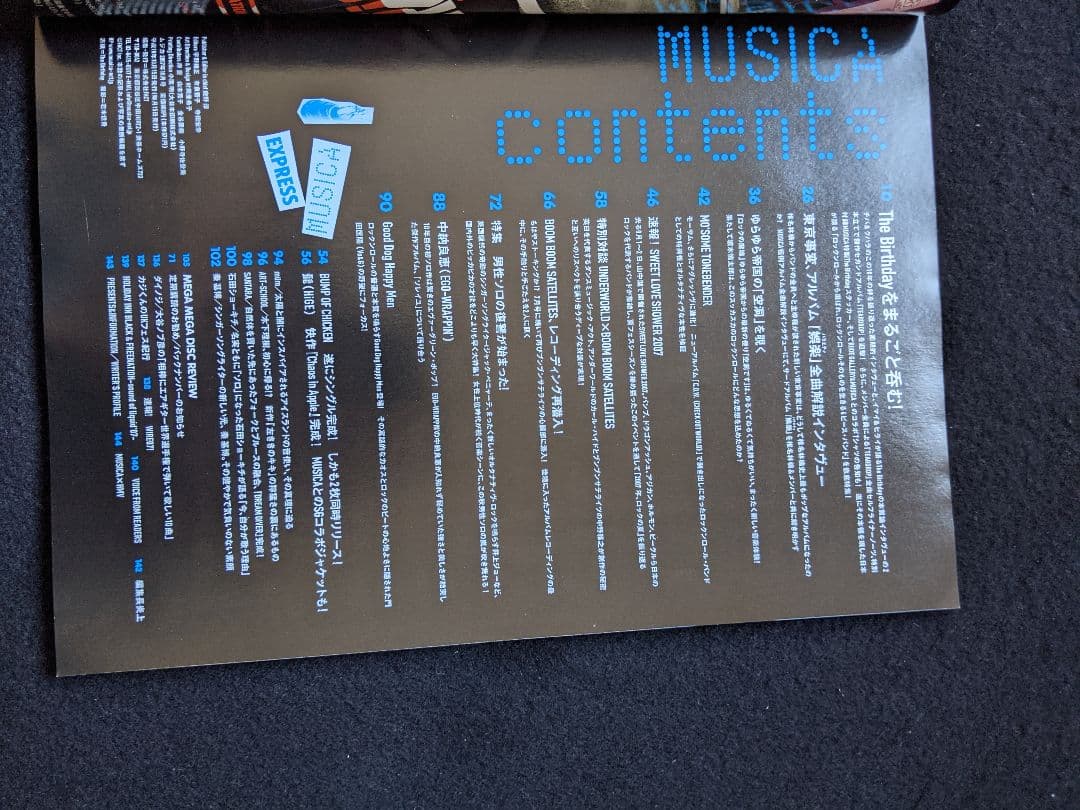 MUSICA The Birthday 東京事変　椎名林檎 ゆらゆら帝国