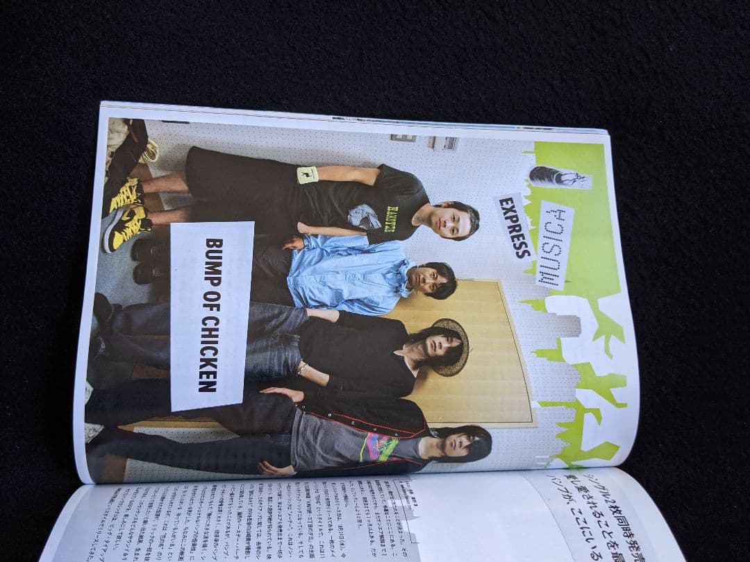 MUSICA The Birthday 東京事変　椎名林檎 ゆらゆら帝国