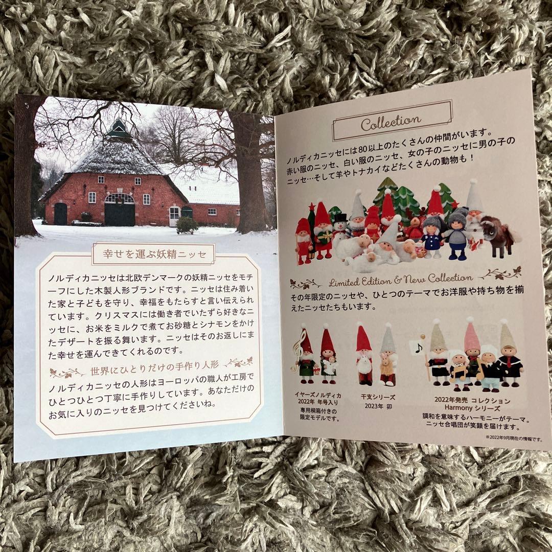 感謝祭を祝うニッセ　ブラックフライデー　ノルディカニッセnordikanisse