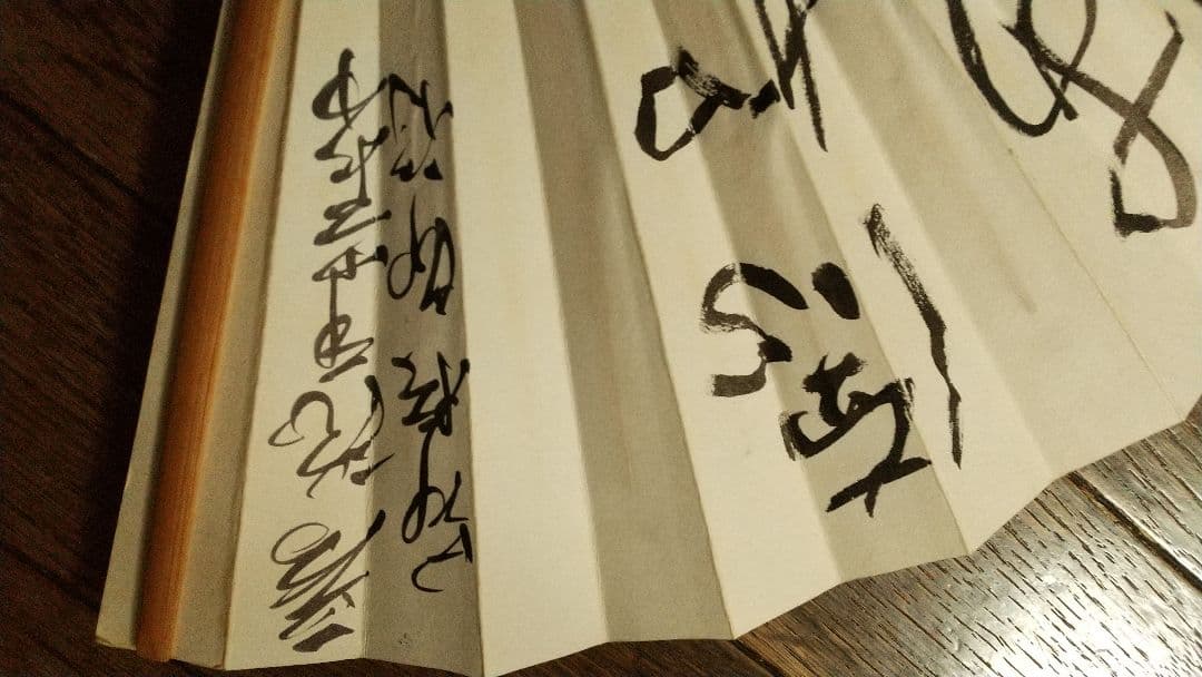 囲碁棋士　西村修　宮本直毅？　肉筆扇子