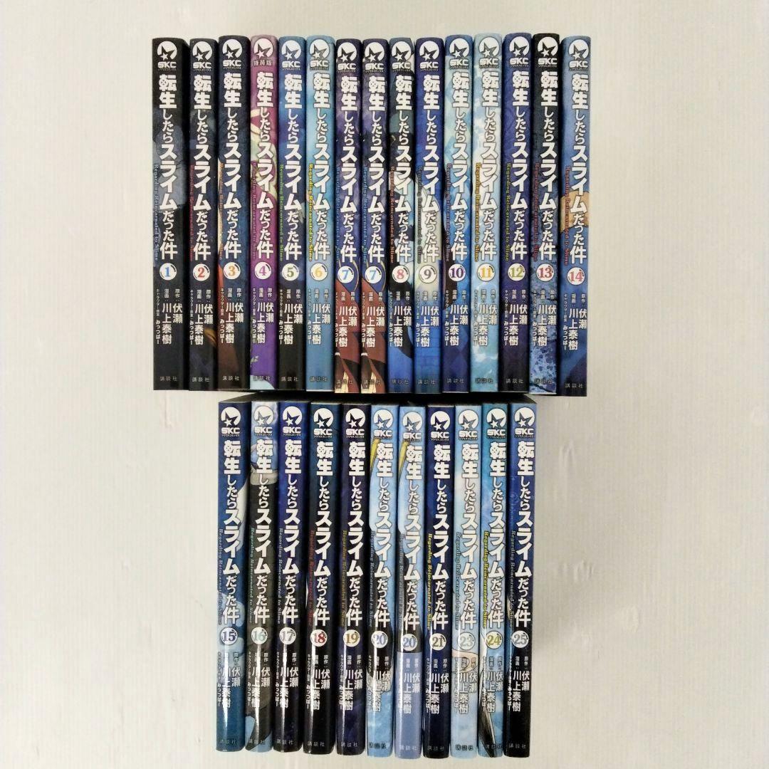 転生したらスライムだった件 26冊 セットまとめ売り