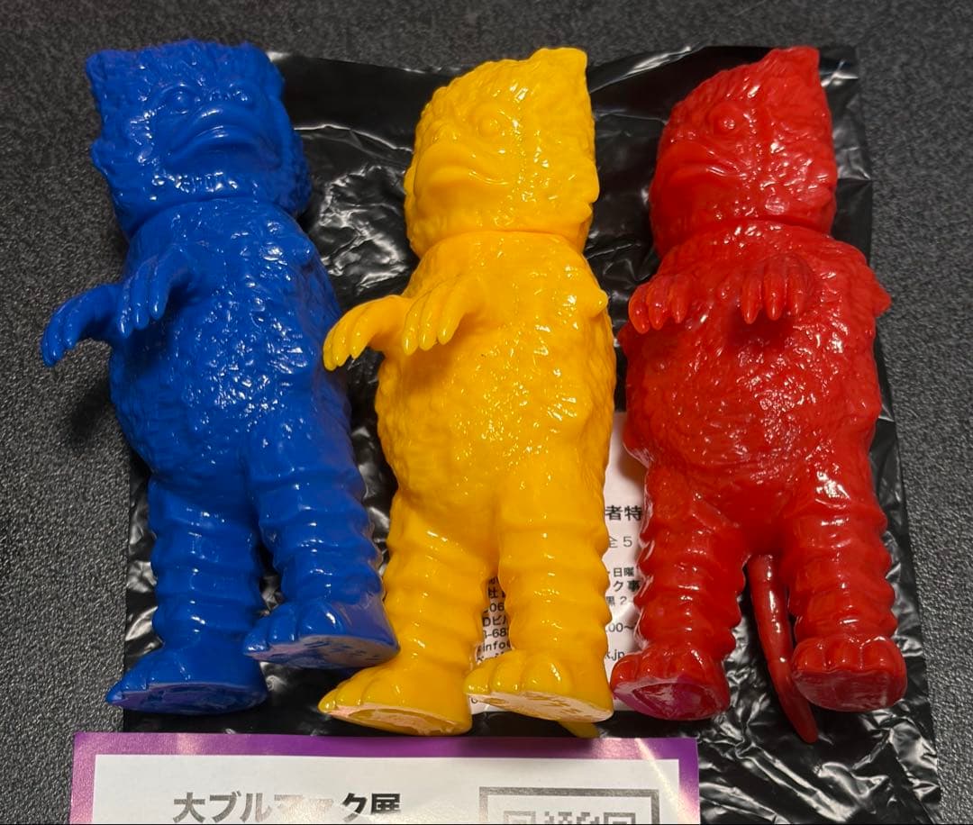 ブルマァク　大ブルマァク展　入場特典　ガラモン ソフビ 購入抽選セット　赤青黄