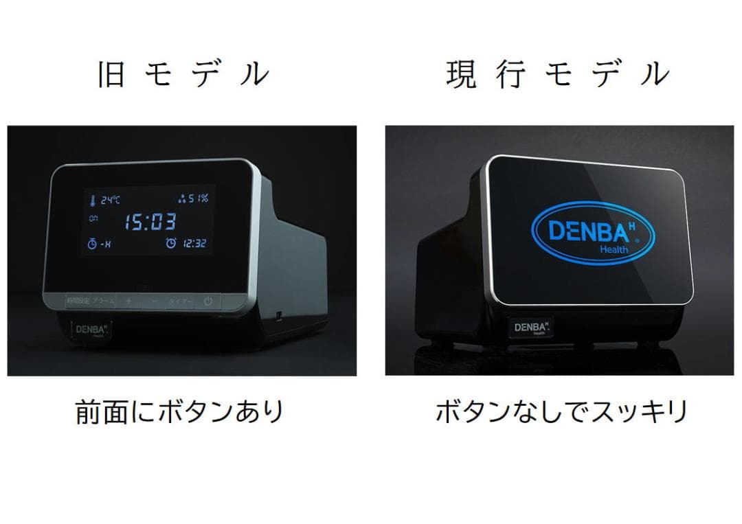 新品 DENBA Health ハイグレード 新型　1点限り