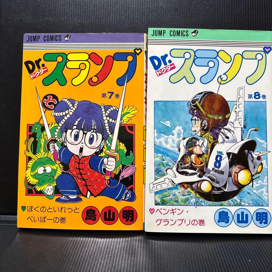 Dr.スランプ 全18巻＋鳥山明漫画本3冊 セット 鳥山明