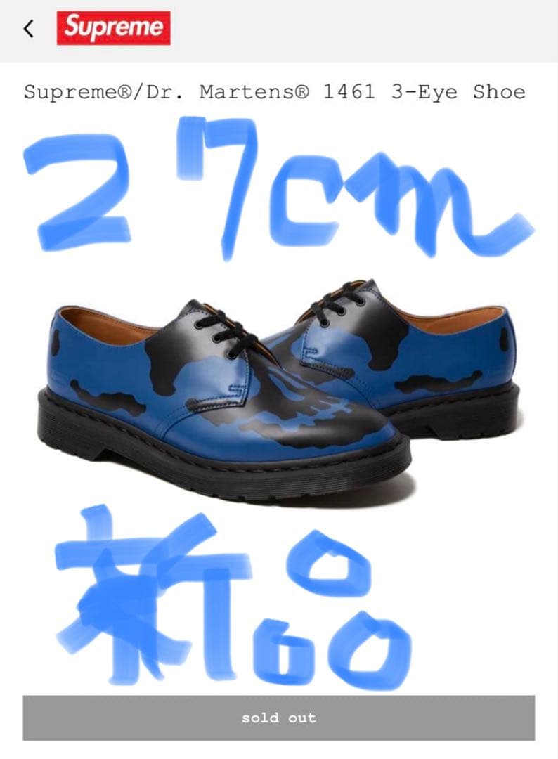 早い者勝ち【最終価格】Supreme Dr. Martens コラボ 革靴