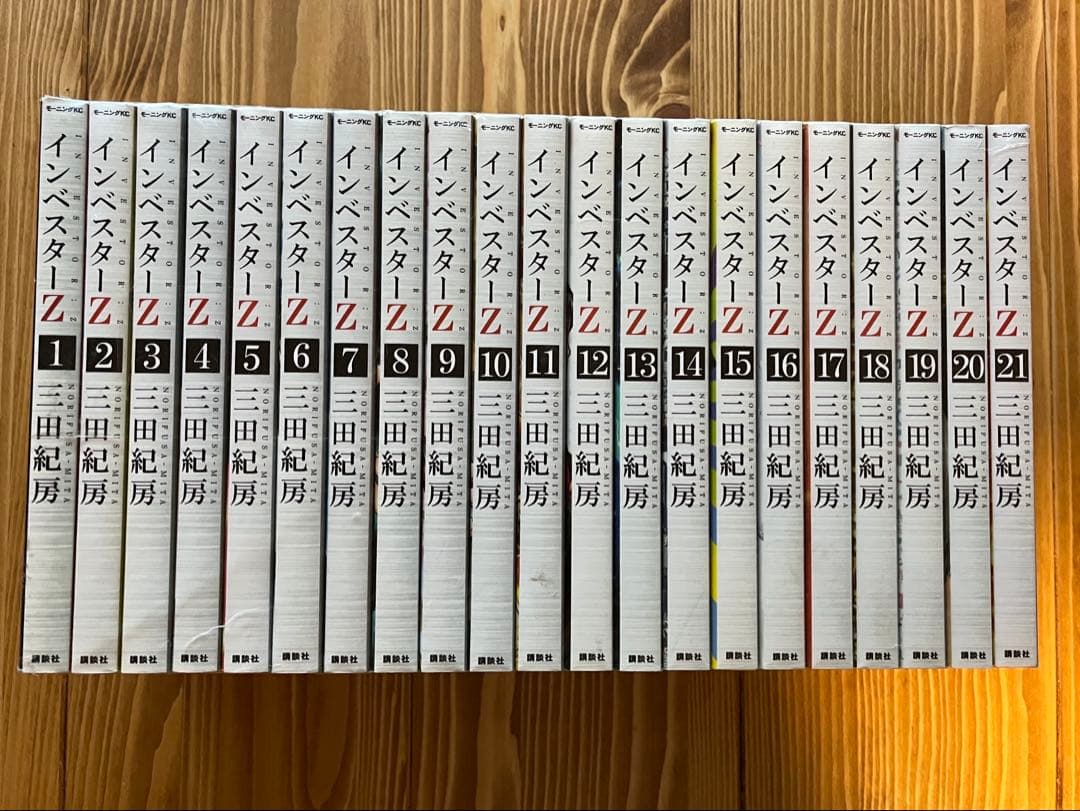【美品】インベスターＺ 全巻セット
