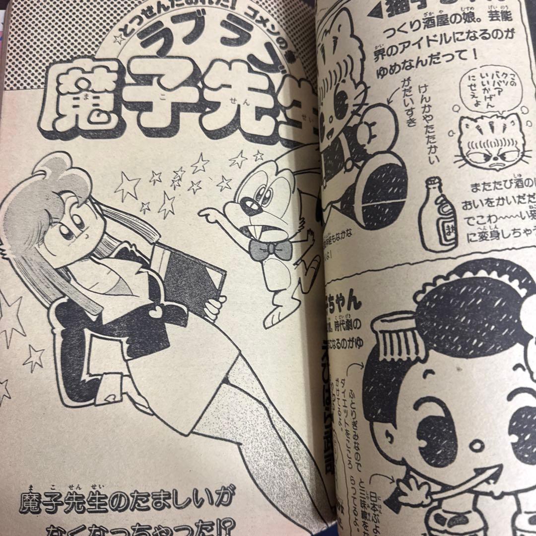 ヒーローマガジン 1990年3月号