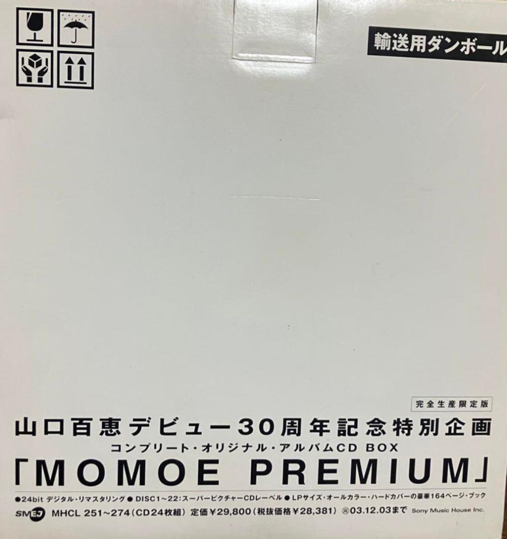MOMOE PREMIUM 山口百恵 30周年記念 CDボックス