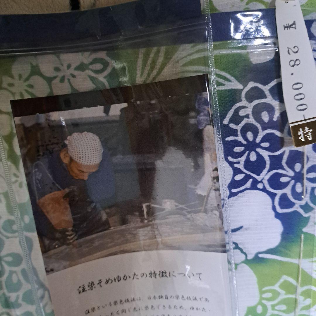 注染染め浴衣生地着尺