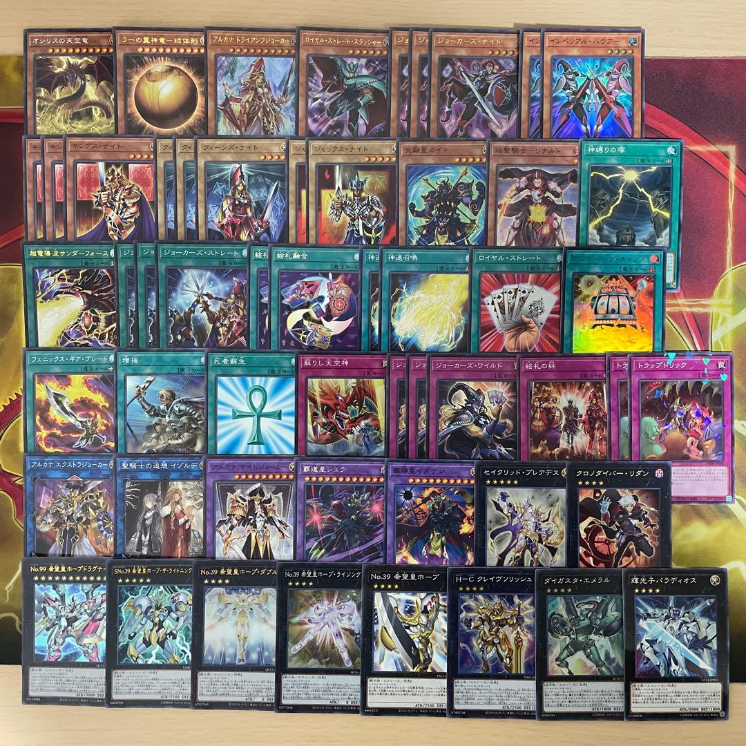 本格構築 絵札デッキ オシリスの天空龍 ジョーカーズナイト ストレート