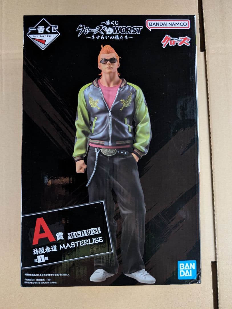 一番くじ クローズ & WORST A賞 坊屋春道 フィギュア