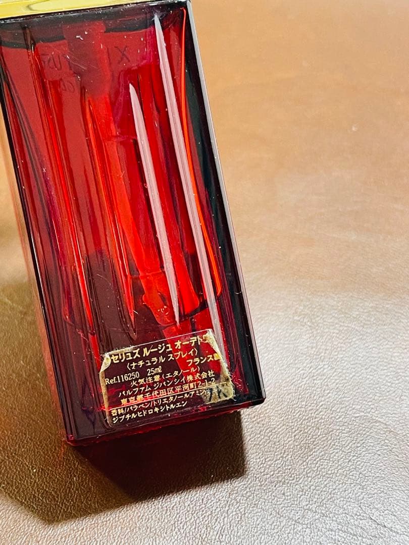 GIVENCHY キセリュズルージュ オードトワレ 香水セット