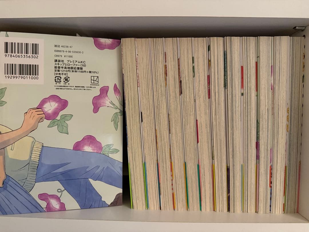 スキップとローファー 12巻セット　特典付き