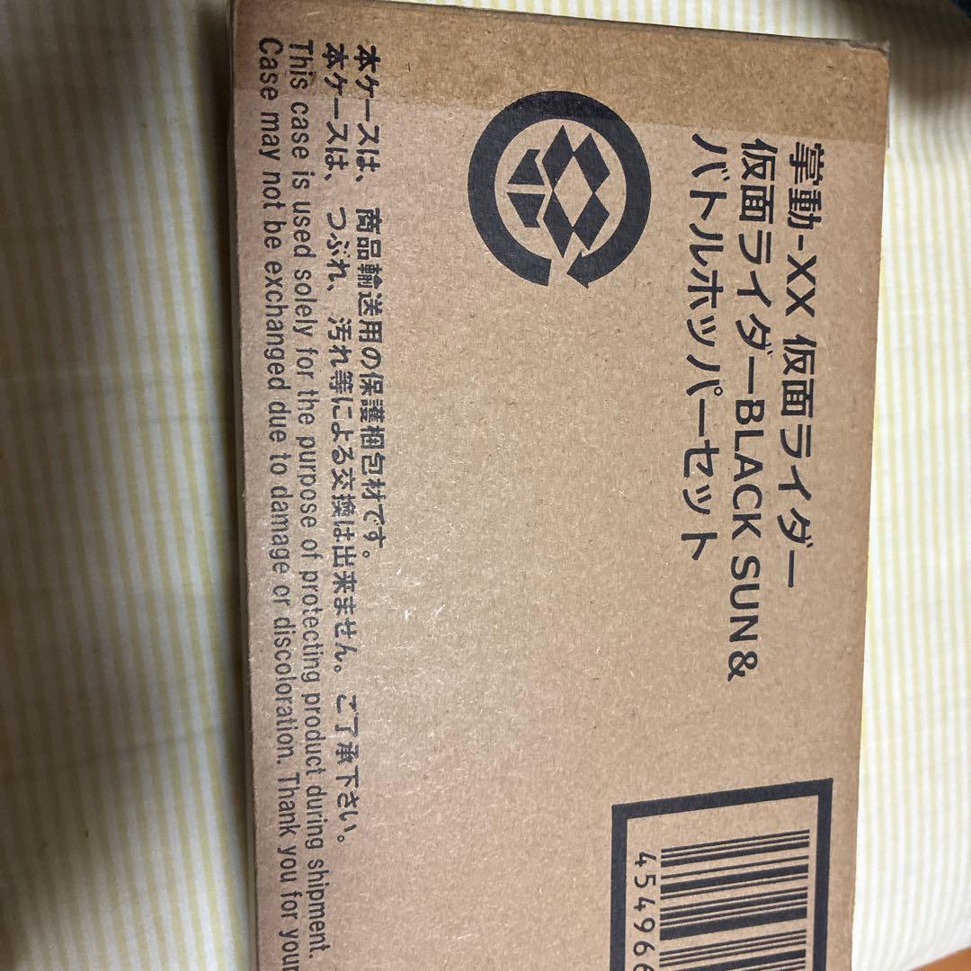 掌動-XX 仮面ライダーBLACK SUN シャドームーン プレミアムバンダイ