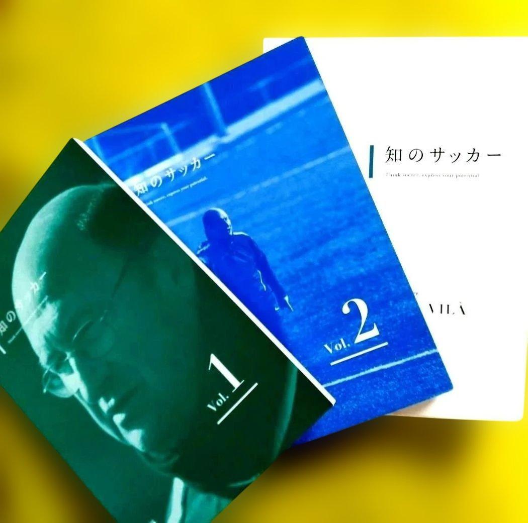 知のサッカー Vol.1・2セットDVD