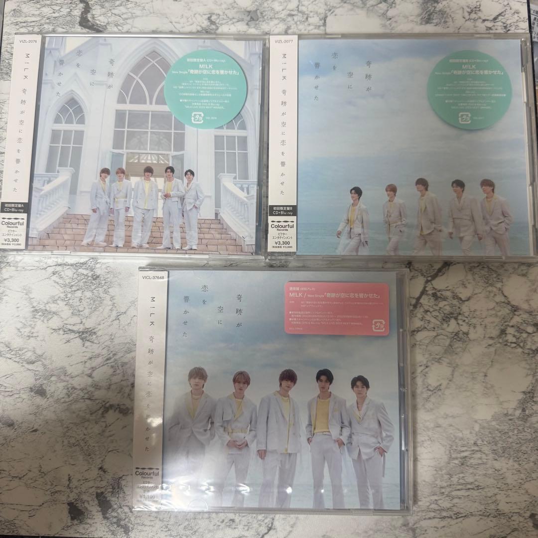 M!LK 奇跡が空に恋を響かせた 3形態セット③