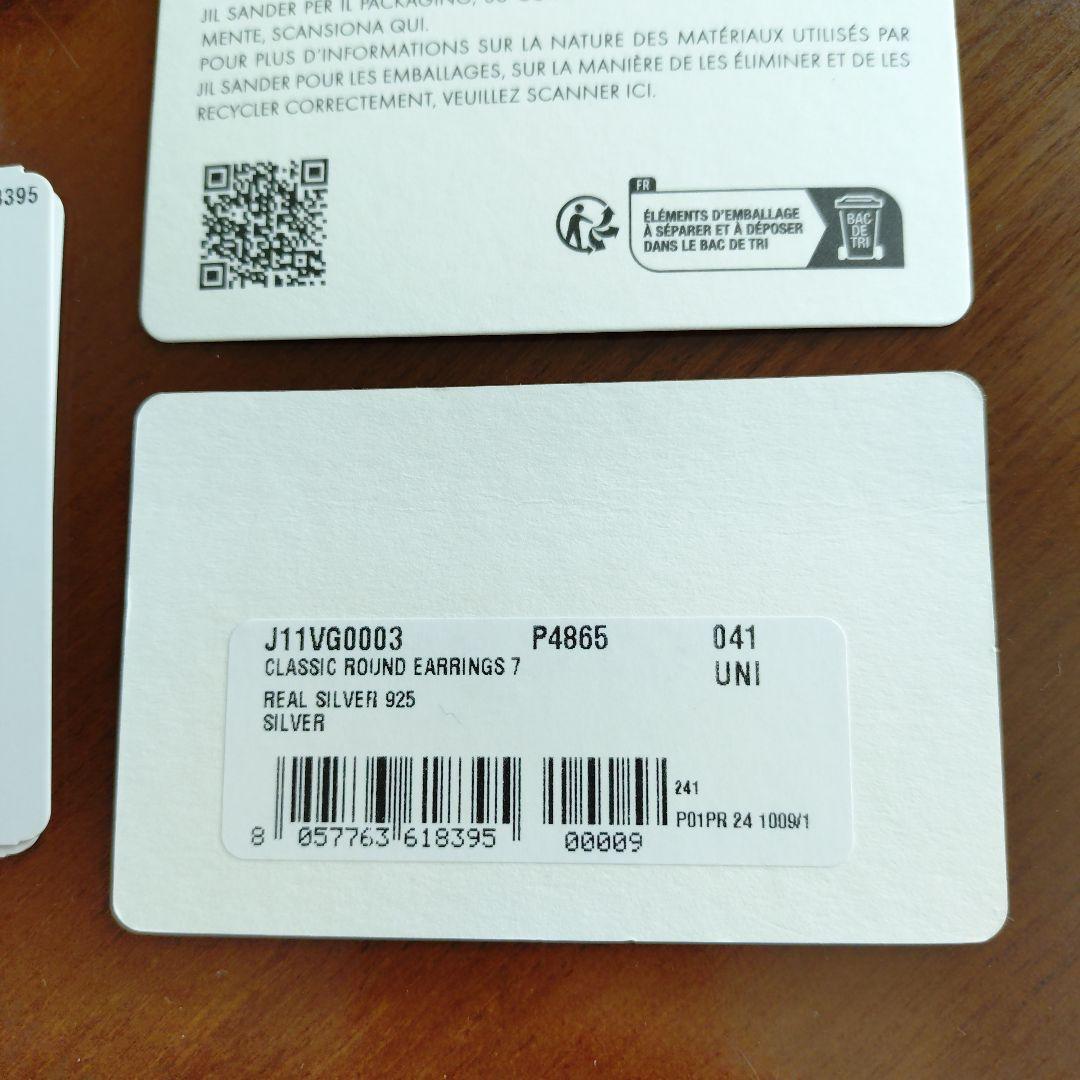 ジル サンダー JIL SANDER フープ ピアス J11VG0003 041