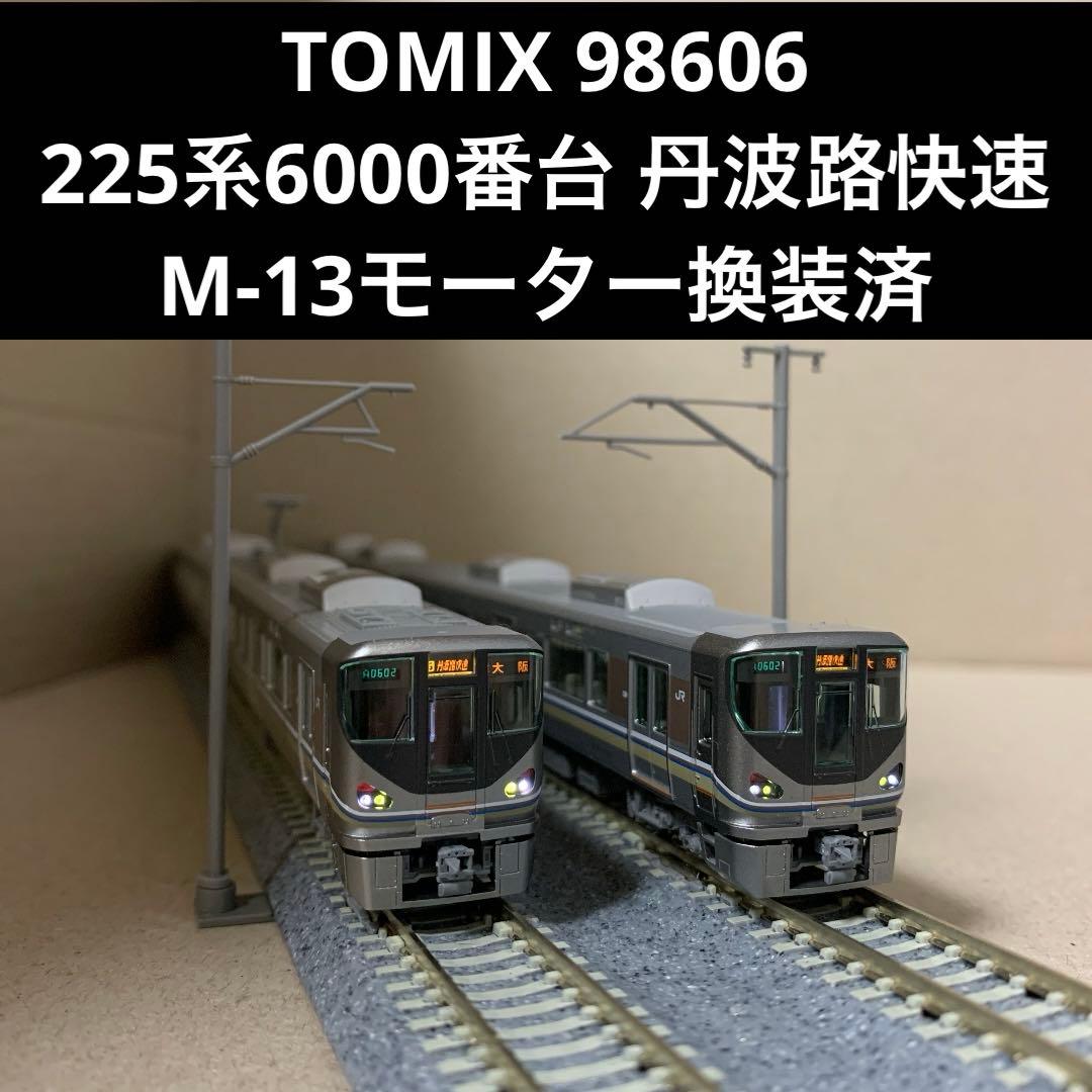 【M-13モーター換装】TOMIX JR西日本225系6000番台(6両編成)