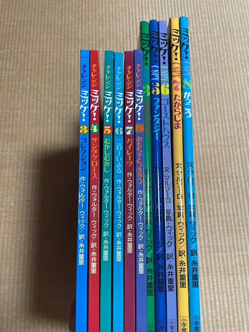 ミッケ　全11冊