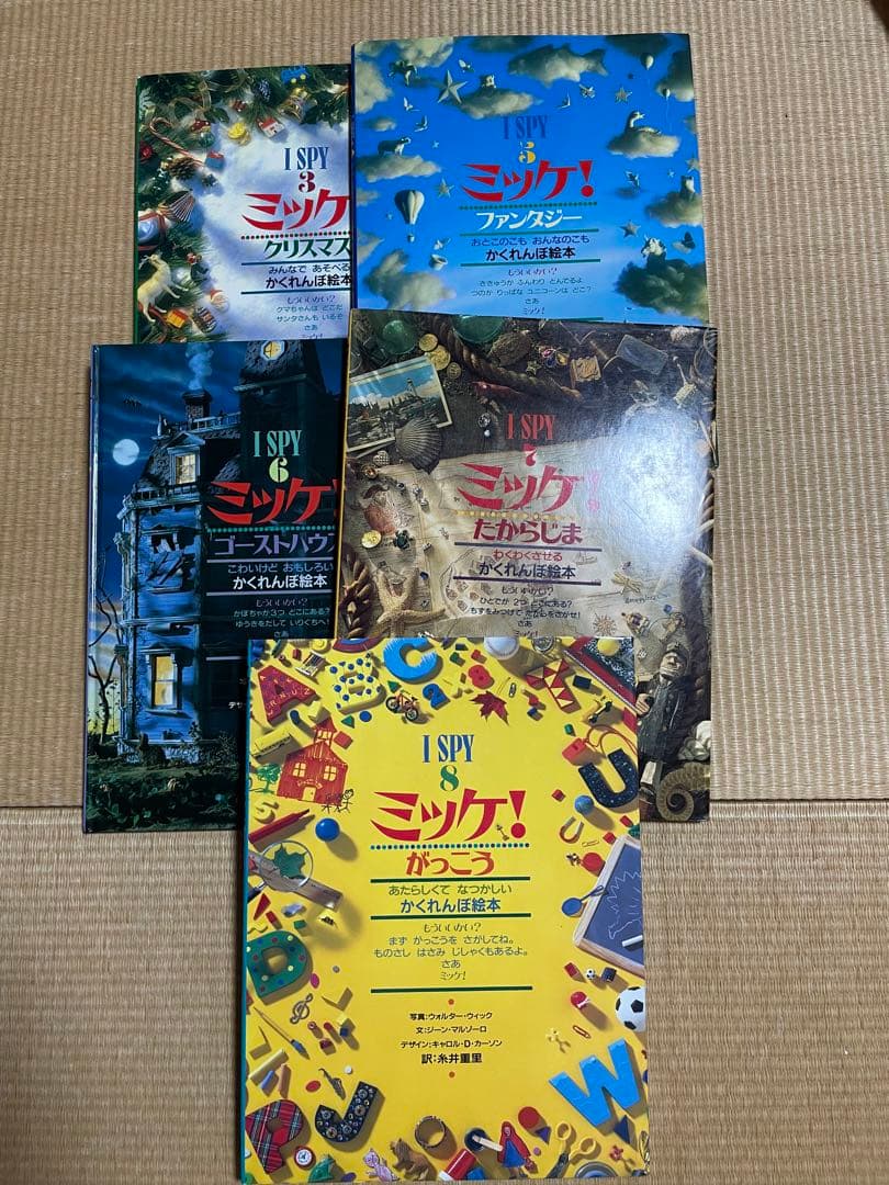 ミッケ　全11冊