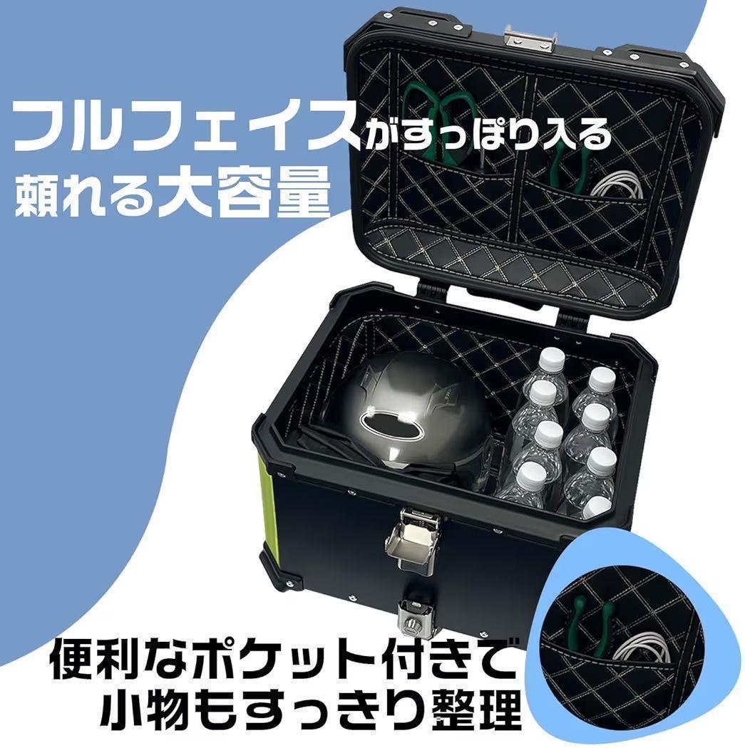 バイク リアボックス 46L ダブルロック 四隅樹脂製 アルミ合金 防水仕様