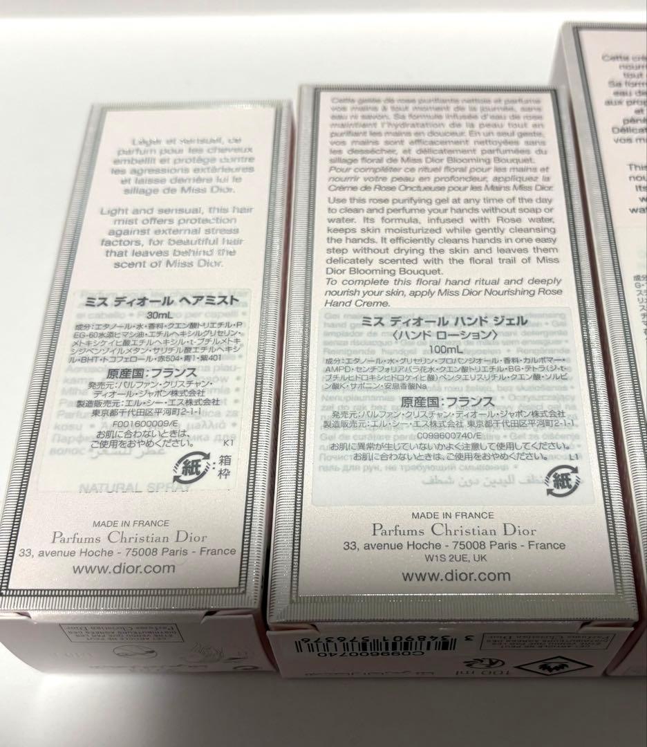 ミス ディオール ハンドジェル ミス ディオール ヘアミスト2点セット