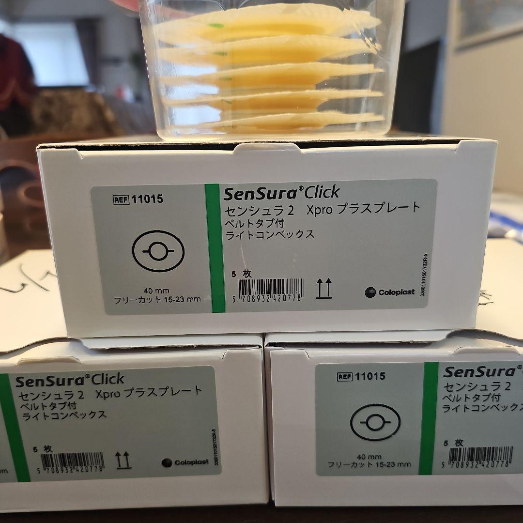 尿路ストーマ用装具　他ホリスター　コロプラスト