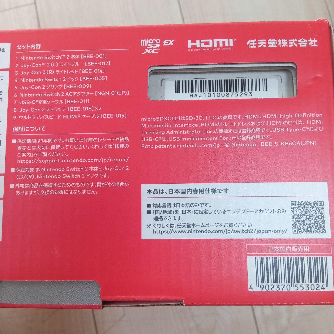 Nintendo Switch D2 日本語専用 本体