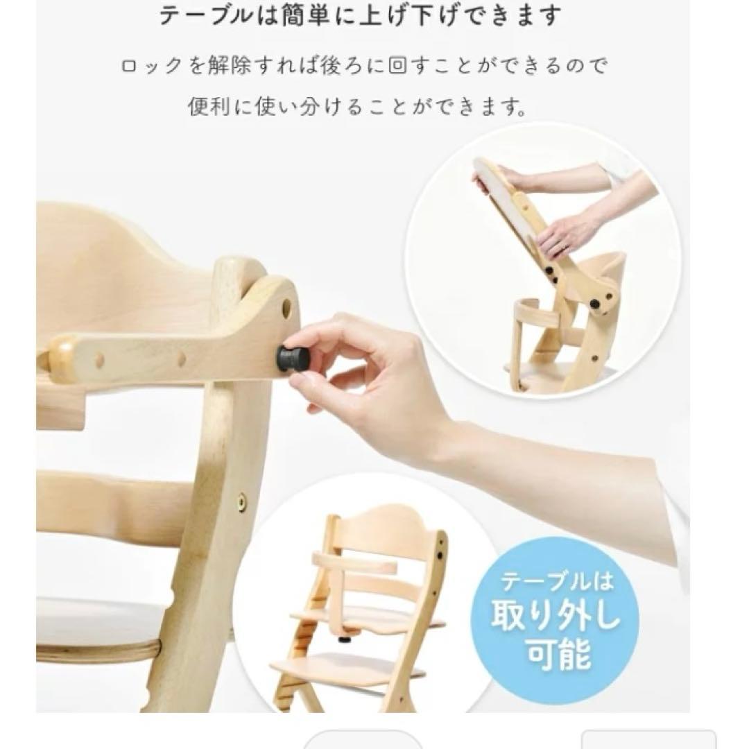 木製ハイチェア 調整可能テーブル付き　大和屋