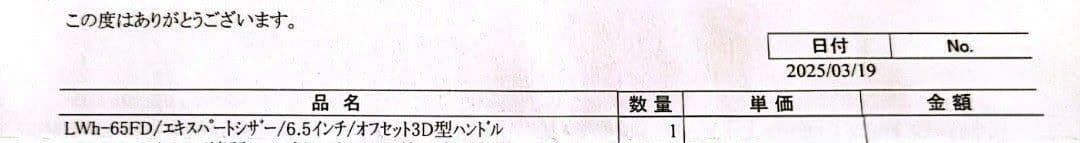 衛生日用品 BMC LWh-65FD 6.5 inch