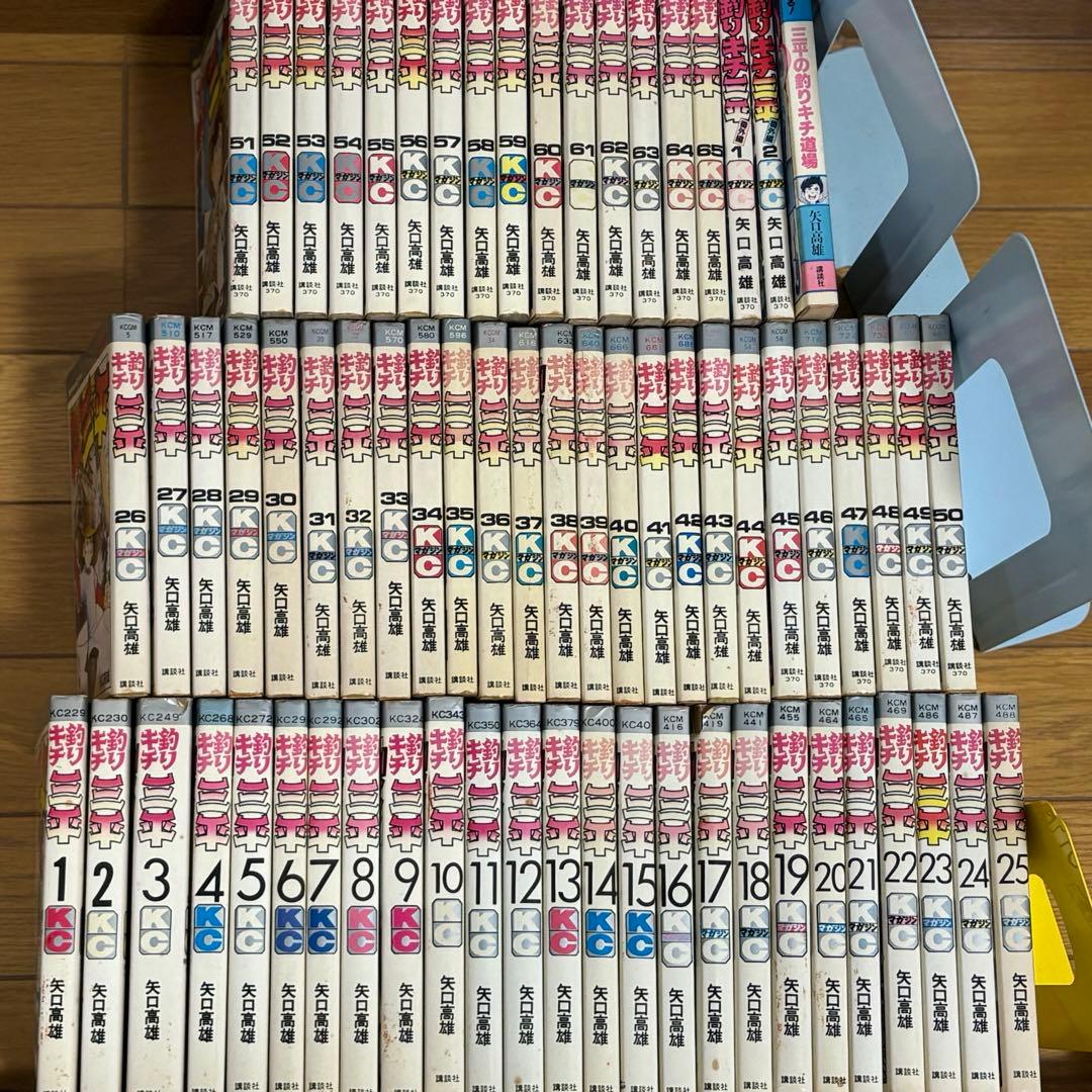 矢口高雄　釣りキチ三平65巻全巻➕番外編2巻セット