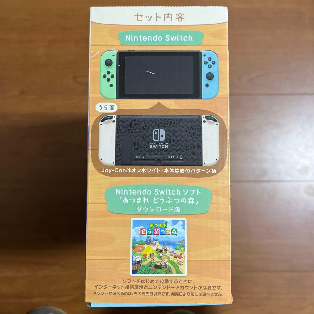 【未使用】Nintendo Switch 本体 あつまれどうぶつの森セット