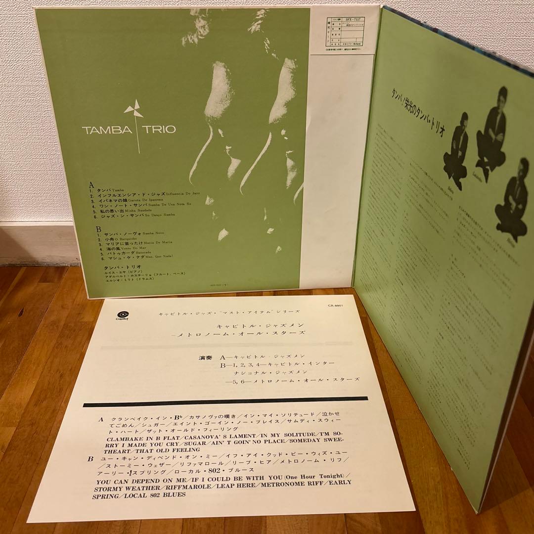 レコード 希少帯 Tamba Trio ブラジル ジャズ サンバ レアグルーヴ