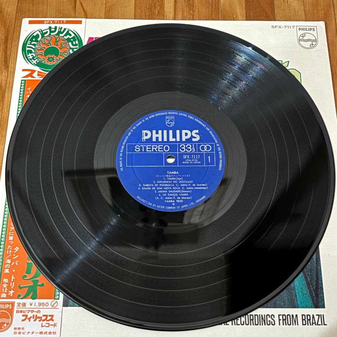 レコード 希少帯 Tamba Trio ブラジル ジャズ サンバ レアグルーヴ