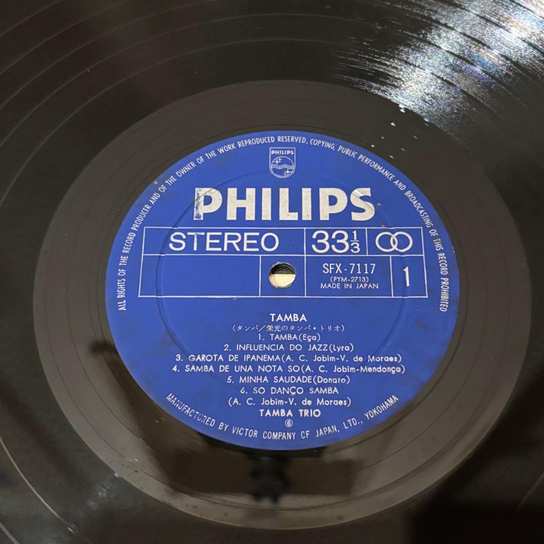 レコード 希少帯 Tamba Trio ブラジル ジャズ サンバ レアグルーヴ