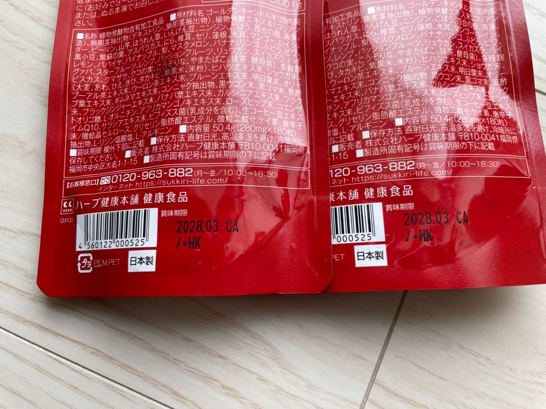 もりもりスリム 180粒 ダイエットサポート　２パック