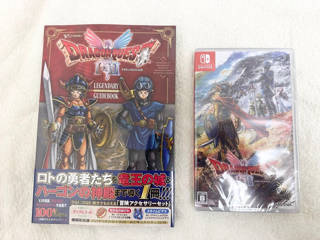新品未開封　ドラゴンクエスト1&2 Switchソフト＆攻略本セット！