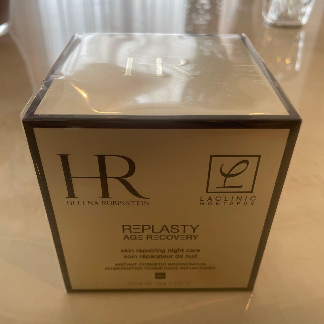 ヘレナ　ルビンスタイン　リプラスティR.C. クリーム50ml