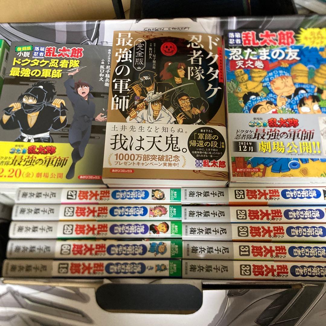 忍たま乱太郎　落第忍者乱太郎　漫画　全巻