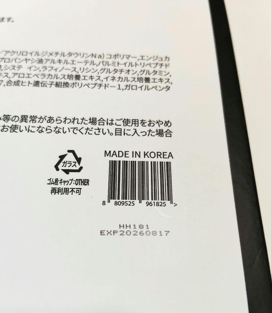 ドクターシス　ディアル・シス・セラム　　10本